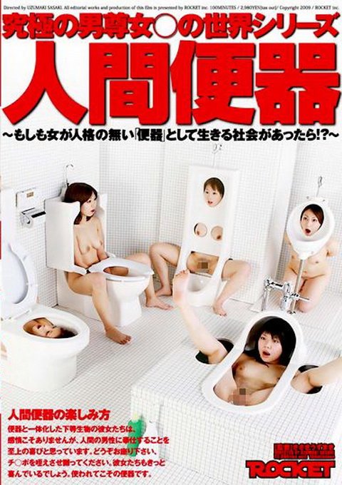 Vivid.com - Asian - The Human Toilet [SD 480p]