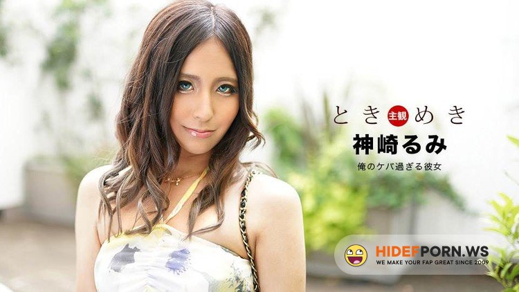 1pondo.tv - Rumi Kanzaki - Tokimeki-She is too fluffy [FullHD 1080p]