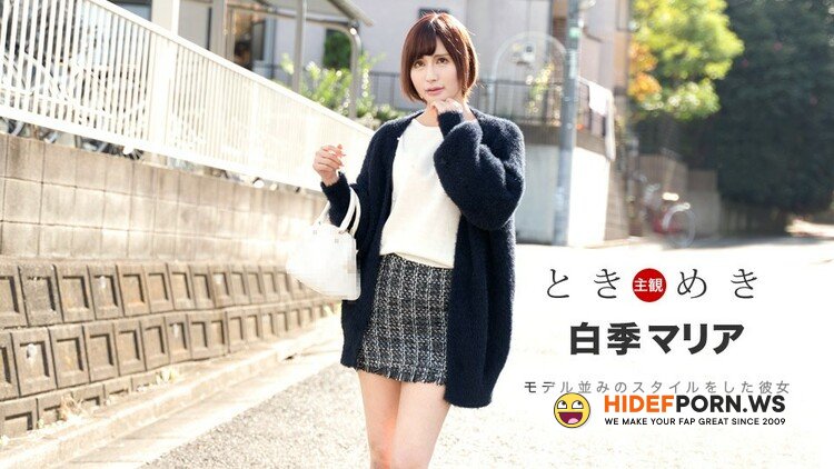 1pondo.tv - Maria Shiki - Tokimeki-My girlfriend who brings out her unique sex appeal [FullHD 1080p]