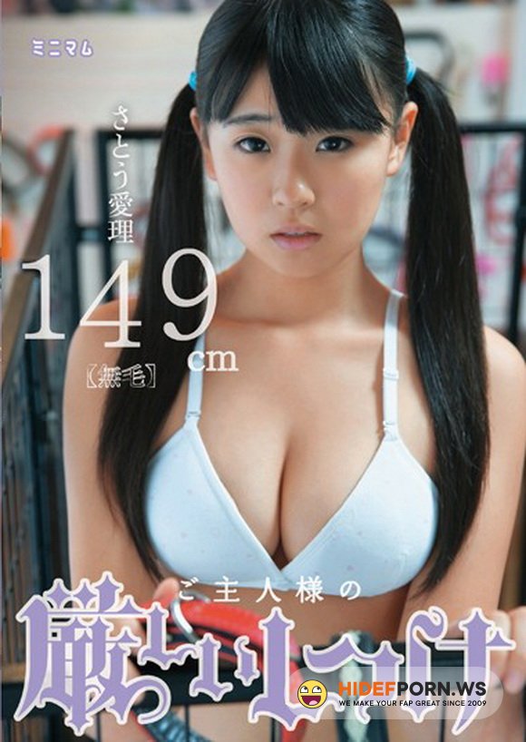 Minimamu.net - Sato Airi - Strict Discipline Sato Airi 149cm Of My Master [HD 720p]
