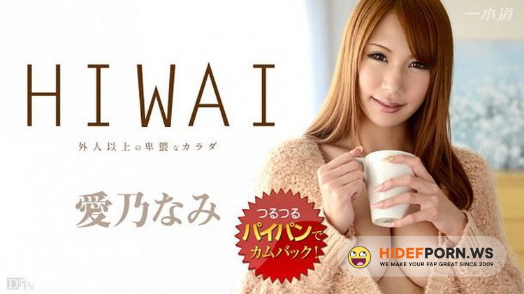 1pondo.tv - Nami Itoshino - Drama Collection [HD 720p]