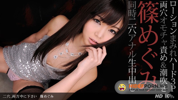 1pondo.tv - Megumi Shino - Drama Collection [HD 720p]