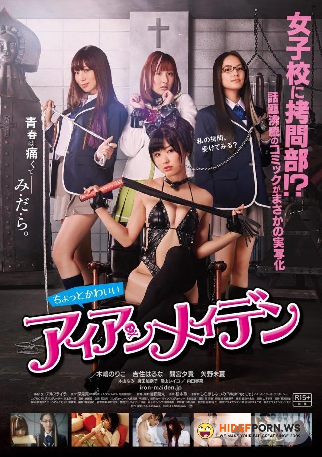 Heyzo.com - Reiko Hayama, Noriko Kijima, Yuki Mamiya - The Torture Club [FullHD 1080p]