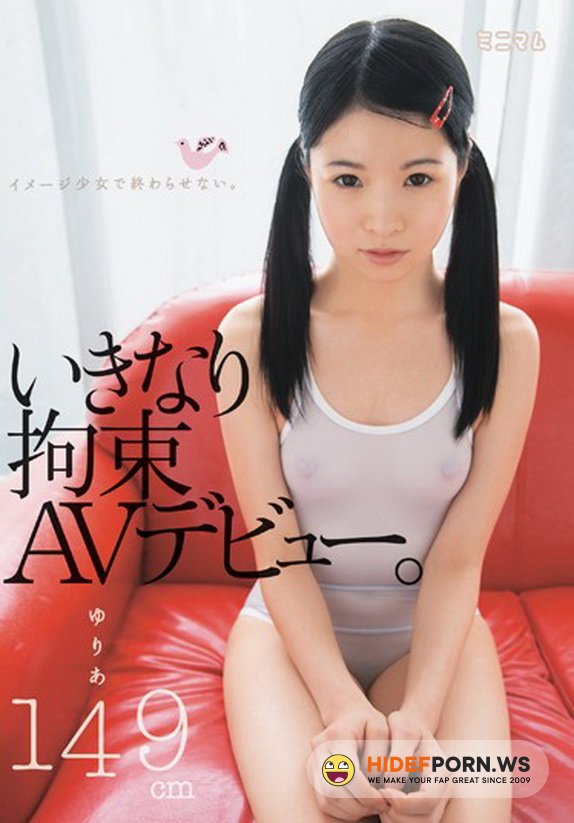 Minimamu.net - Yuria - The Not End With Image Girl. Restraint AV Debut Suddenly [HD 720p]
