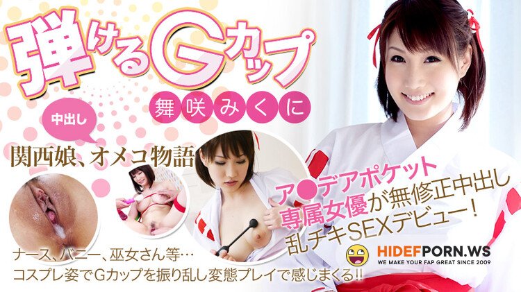 Xxx-av.com - Maisaki Mikuni - Hardcore [HD 720p]