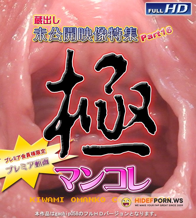 Gachinco.com - Unknown - Omanko collection (part 16) [FullHD 1080p]