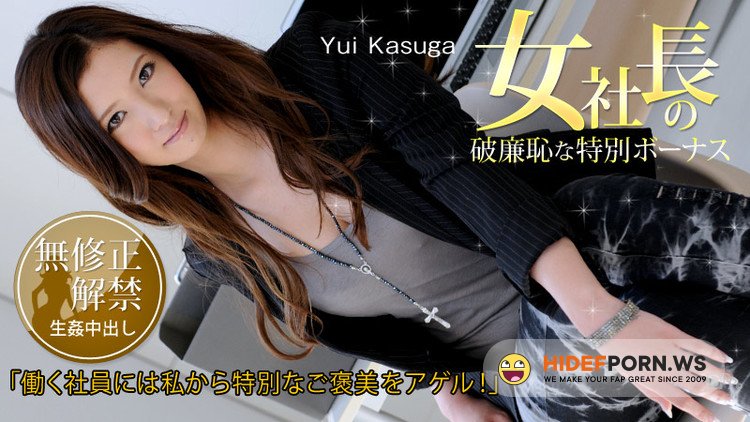 Caribbeancom - Yui Kasuga - The Female President’s Shameless Incentive Bonus [HD 720p]