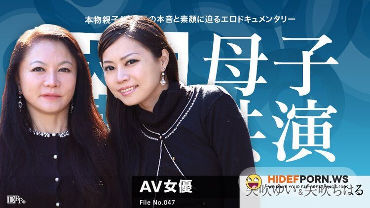 Caribbeancom - Yui Yabuki, Chiharu Yabuki - Real Incest. Mom And Daughter [FullHD 1080p]