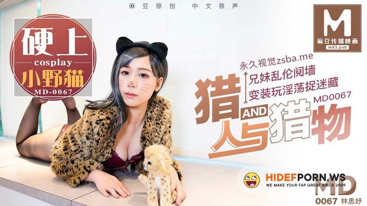 Model Media - Amateur - Fake game between hunter and prey brother and sister is really incest [HD 720p]