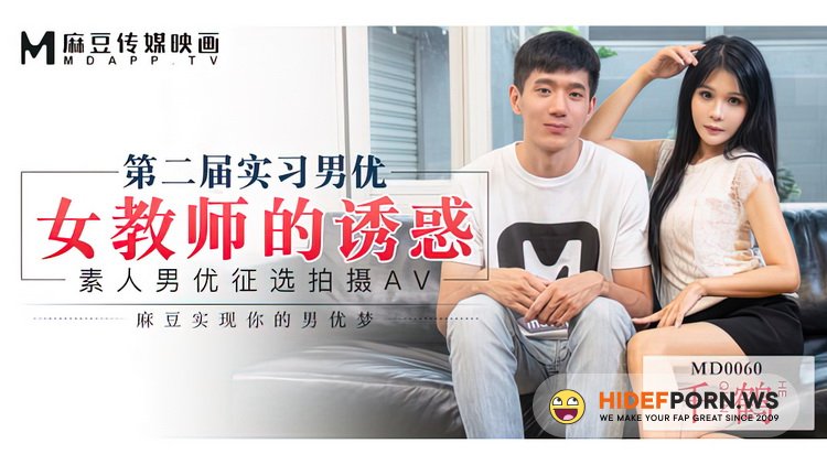 Model Media - Xian Er Ai - The 2nd Intern Actor-Intro/Actor Challenge Three in a Row! [HD 720p]