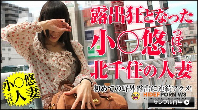 Pacopacomama.com - Mari Kuramoto - Exhibitionist Awakening [HD 720p]