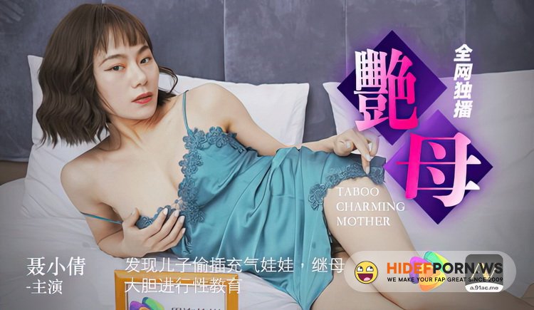 Jelly Media - Amateur - Sexual mother found her son sneaking in an inflatable doll [HD 720p]