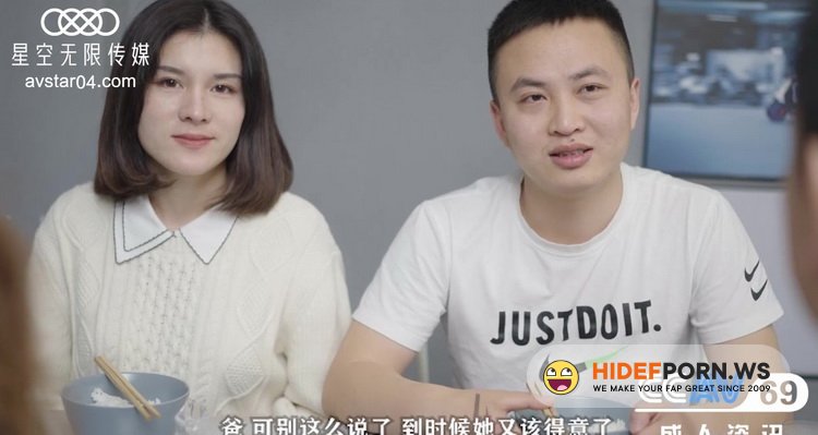 Star Unlimited Movie - Han Xiaoye - Girlfriend Rental [HD 720p]