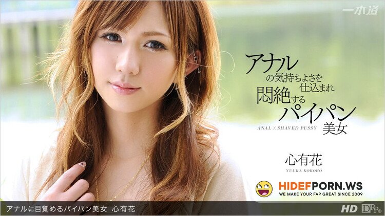 1pondo.tv - Yuuka Kokoro - Drama Collection [HD 720p]