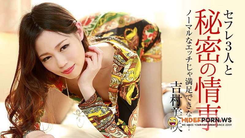Heyzo.com - Misaki Yoshimura - Hardcore [FullHD 1080p]