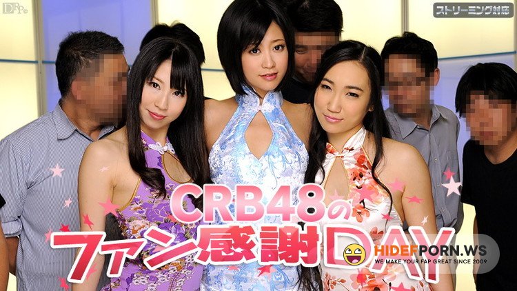 Caribbeancom - Kohaku Uta, Momoi Sanae, Haruna - Fan Appreciation Day [HD 720p]