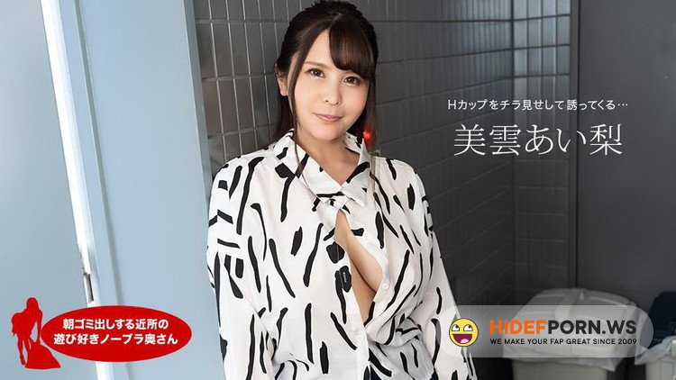1pondo.tv - Airi Mikumo - Braless Neighbor In The Morning [FullHD 1080p]