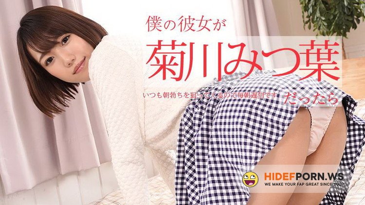 Caribbeancom.com - Mitsuha Kikukawa - If My Girlfirend Is Mitsuha Kikukawa: I would be late at work everyday [FullHD 1080p]