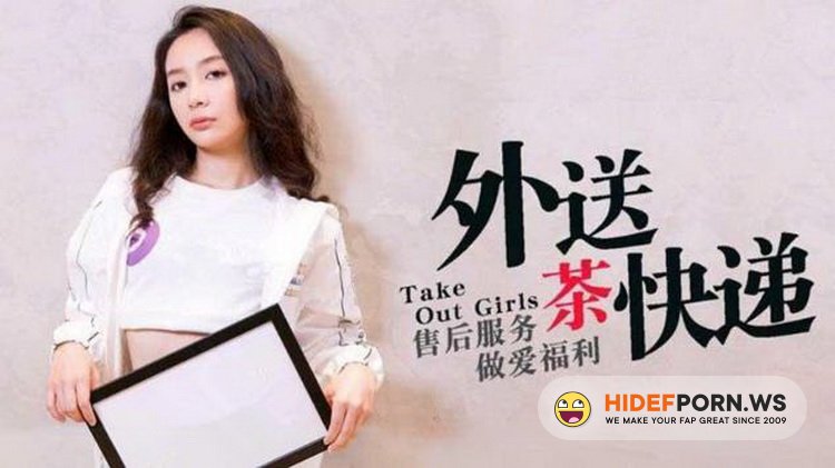 Madou Media - Ning Yoko - Fast delivery of tea [HD 720p]