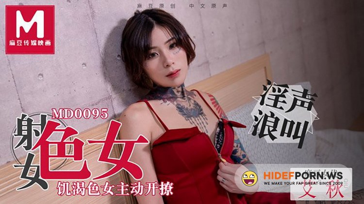 Madou Media - Ai Qiu - Sex girl/Hungry girl takes the initiative [HD 720p]