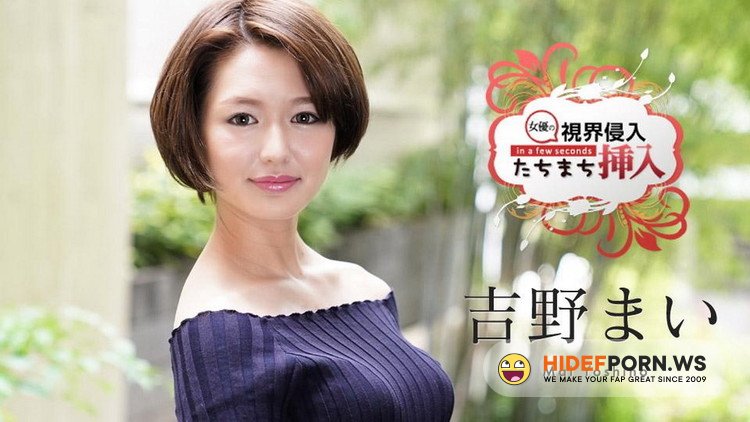 Caribbeancom - Mai Yoshino - Invasion of sight! Insert immediately! -A new actress who doesnt know anything [FullHD 1080p]