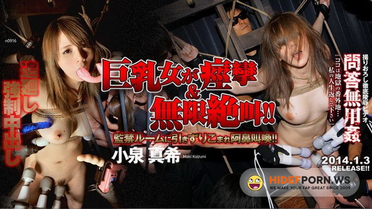 Tokyo-hot.com - Maki Koizumi - Disgraceful Play [SD 404p]