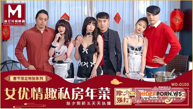 Madou Media - Xia Qingzi, Su Qingge - 2 Spring Festival limited series Six-person apartment apartment for actress [HD 720p]