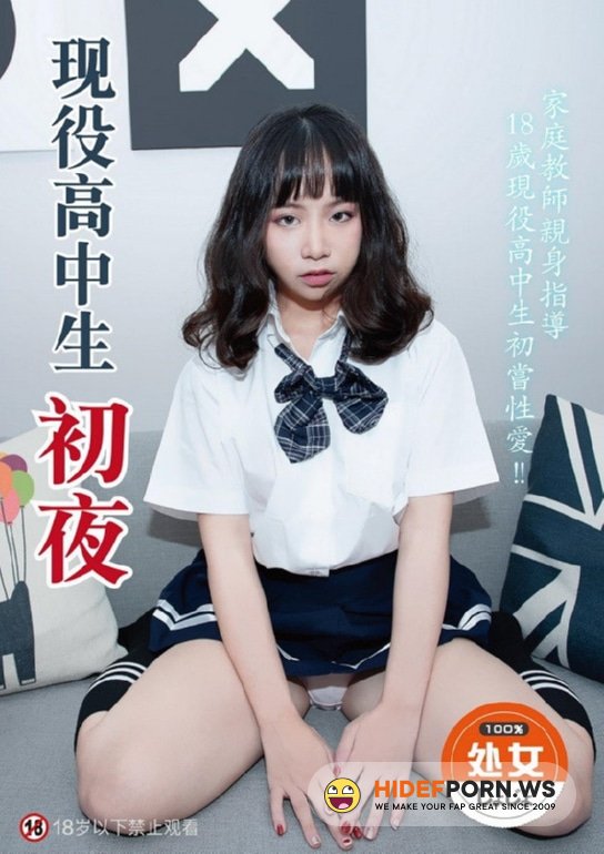 Madou Media - Amateur - Virgin High School Student [HD 720p]