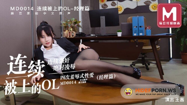 Madou Media - Wang Qian - Wang Qian [HD 720p]