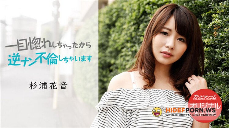 Caribbeancompr - Sugiura Kaon - I'm drowning at a glance, so I'll have a reverse Nan adultery Kanon Sugiura [HD 720p]