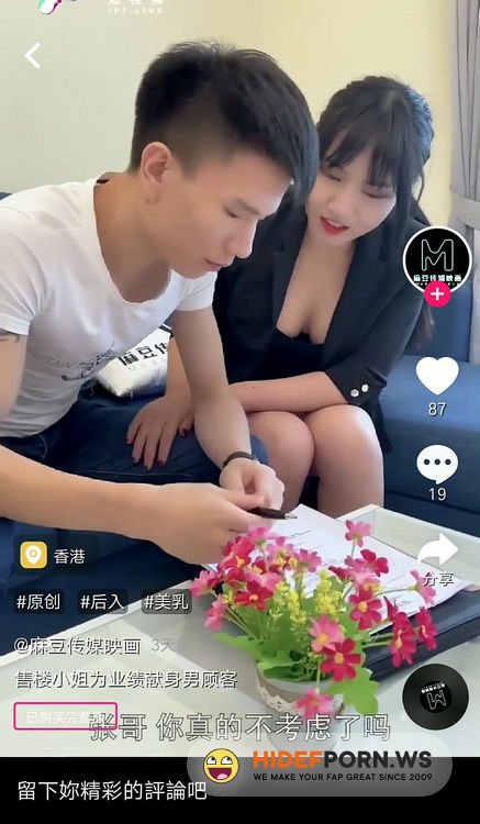Madou Media - Ye Yihan - Intermediary dedicate himself to the performance [UltraHD/2K 1852p]