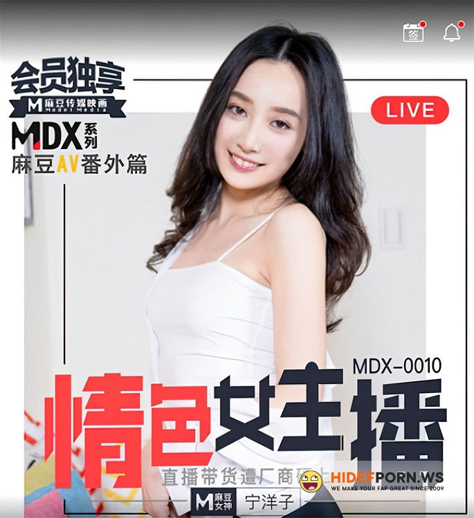 Madou Media - Ning Yoko - Erotic Female [HD 720p]