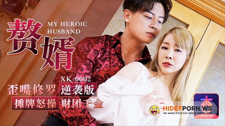 Star Unlimited Movie - Amateur - The daughter-in-law of the consortium [FullHD 1080p]