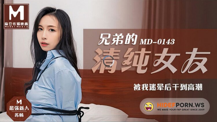 Madou Media - Su Chang - My boy’s innocent girlfriend was stunned by me and got to climax [HD 720p]