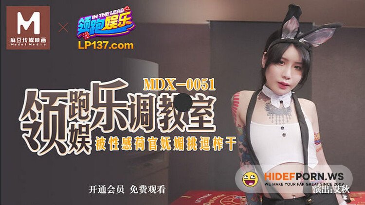 Madou Media - Ai Qiu - Squeezed and teased by sexy dealers [HD 720p]