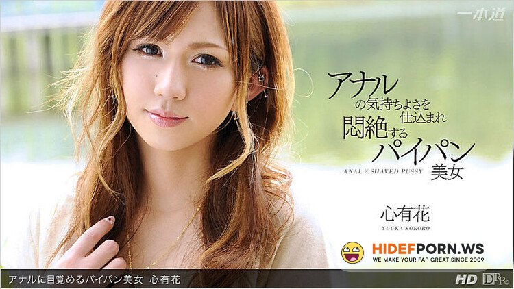 1pondo.tv - Yuuka Kokoro - Drama Collection [HD 720p]