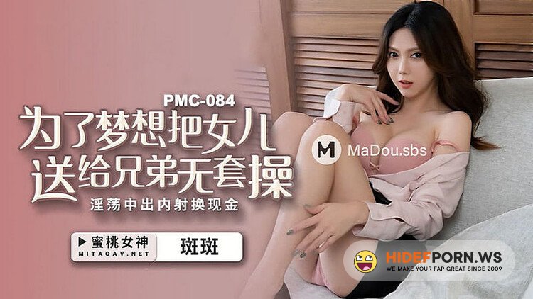 Peach Media - Luo Jinxuan - Giving her daughter to her brother for a dream [HD 720p]
