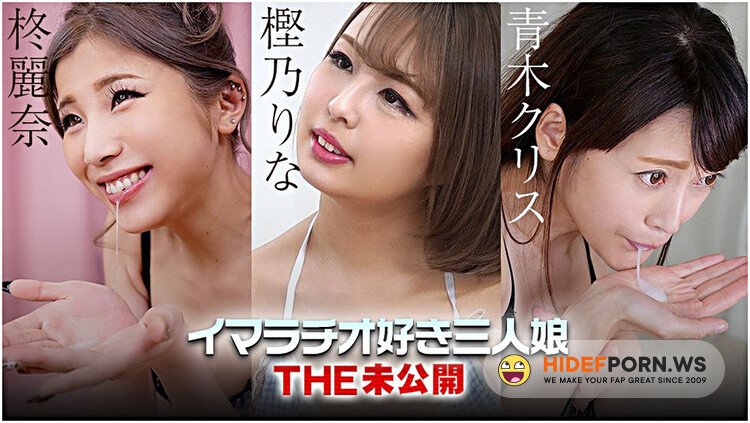 Caribbeancom - Rina Kashino, Chris Aoki, Rena Hiiragi - The Undisclosed: We all love face-fucking [FullHD 1080p]