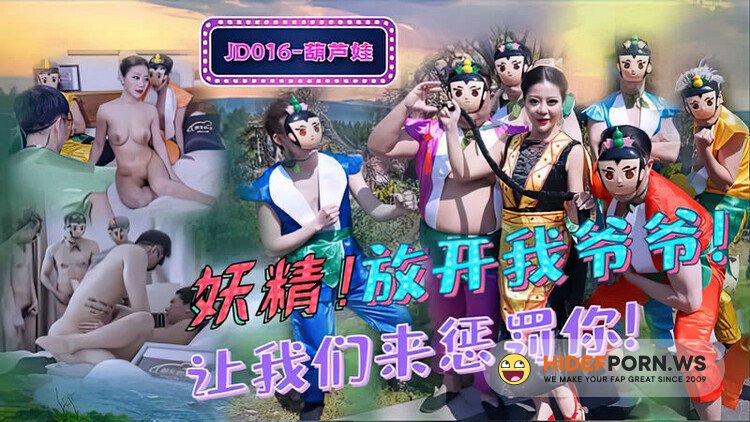 Jingdong - The mobilization of gourd baby snake spirit [FullHD 1080p]