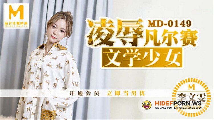 Madou Media - Li Wenwen - The abuse of Versailles literary girl [HD 720p]