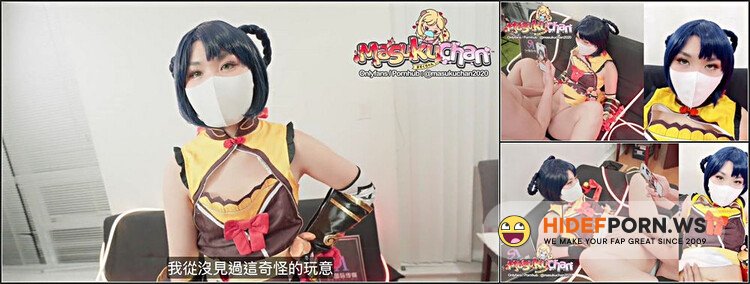 Genshin Xiangling Squirting Orgasm Juice Out And Cumshot POV [FullHD 1080p]