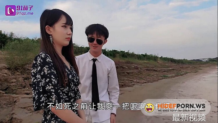 Onlyfans - qz Tangtang Was In Debt Of One Million And Attempted Suicide By The River But Was Rescued And Creampied [SD 720p] - 2025