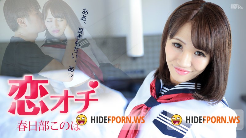 Caribbeancom.com - Konoha Kasukabe - 101416-281 [FullHD 1080p]