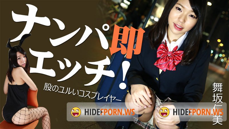 Heyzo.com - Hitomi Maisaka - Nampa immediately etch! Loose cosplayers [SD 540p]