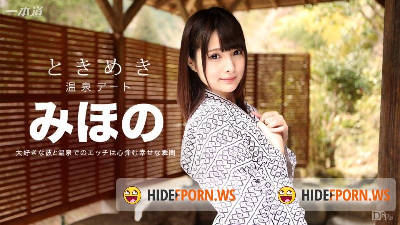 1pondo.tv - Mihono - I only of Miho's and hot spring trip [HD 720p]