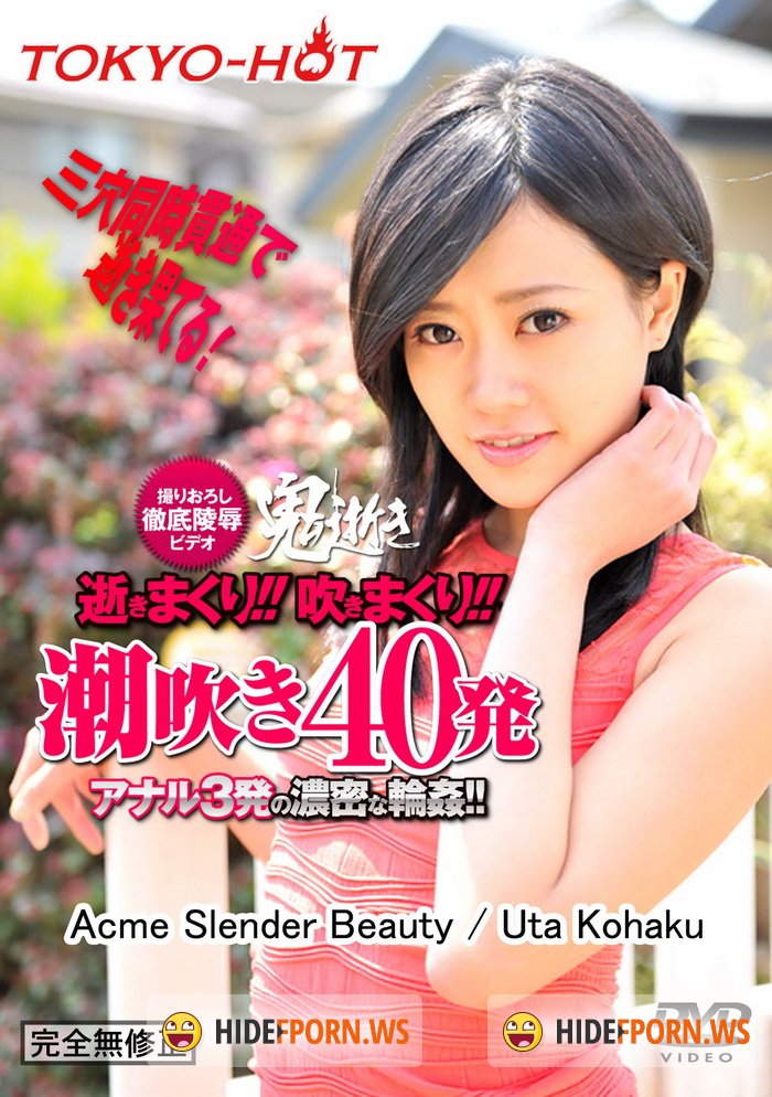 Tokyo-Hot.com - Uta Kohaku - Acme Slender Beauty... [HD 720p]