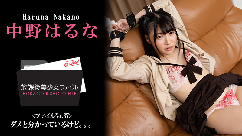 Haruna Nakano - Beautiful Girl’s After School Life No.37 [FullHD 1080P]