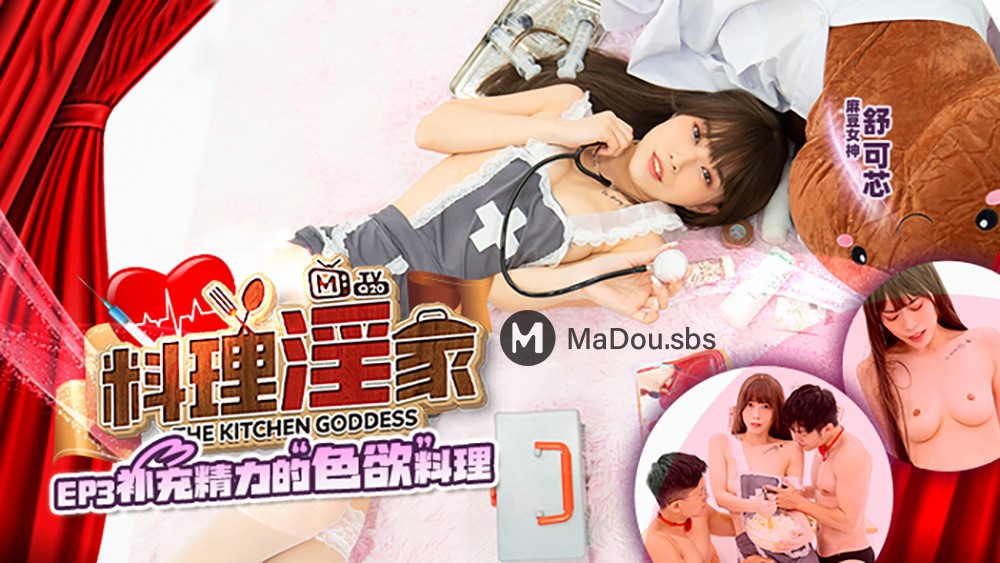 Shu Kexin - Cooking Prodigy EP3. Energy-enhancing lust dishes [FullHD 1080P]