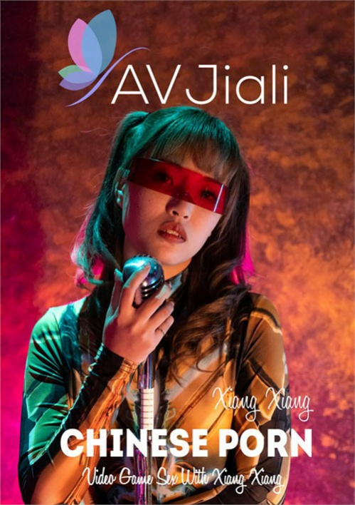 Video Game Sex With Xiang Xiang (AV Jiali) 2025 WEB-DL [FullHD 1080p]
